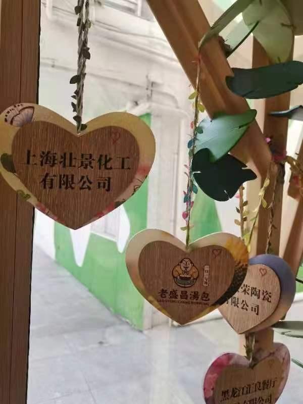 企业社会责任与公益活动